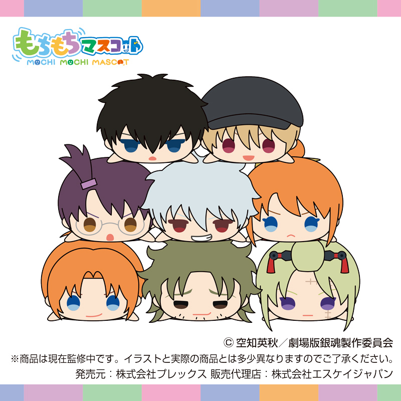 新商品情報】 もちもちマスコット『新劇場版 銀魂 -吉原大炎上