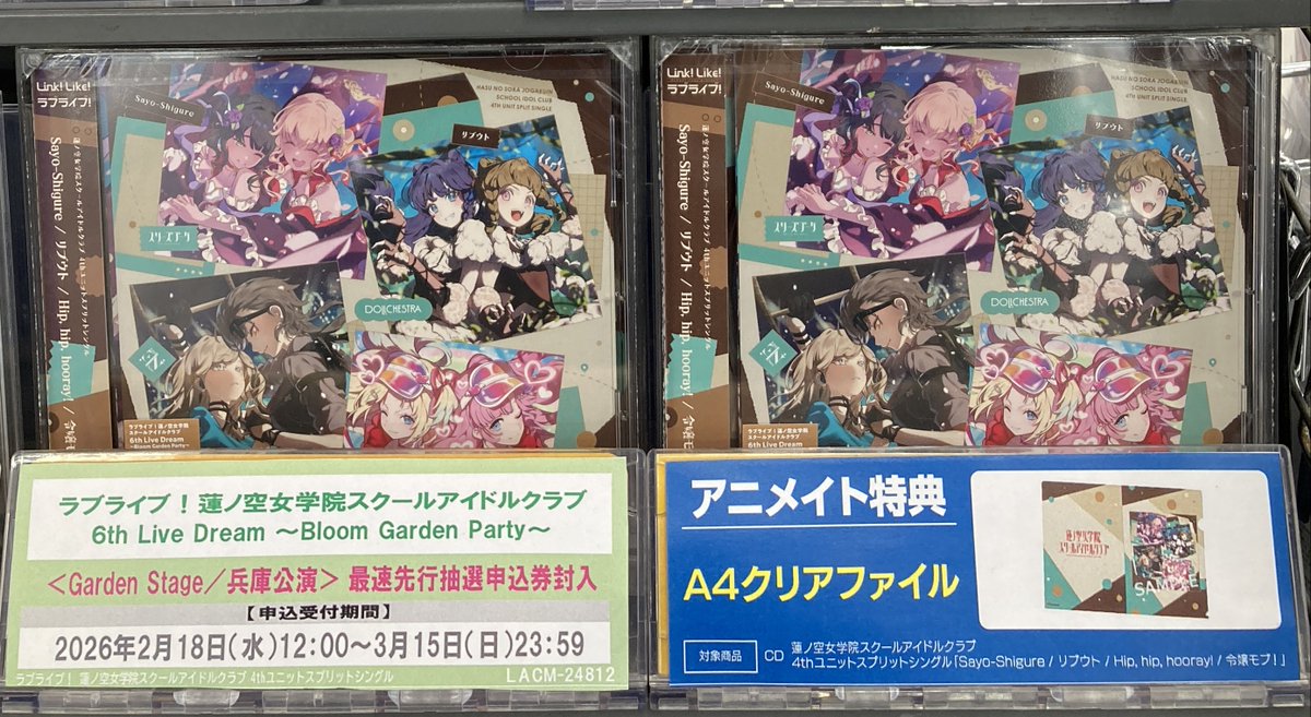 CD入荷情報】 「ラブライブ！ 蓮ノ空女学院スクールアイドルクラブ 4th