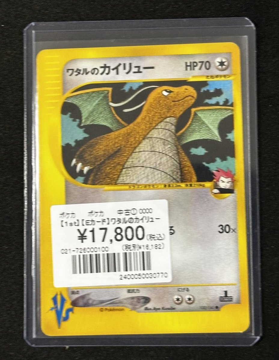 ポケカ】【#オンラインストア】 人気のVSシリーズからカード入荷