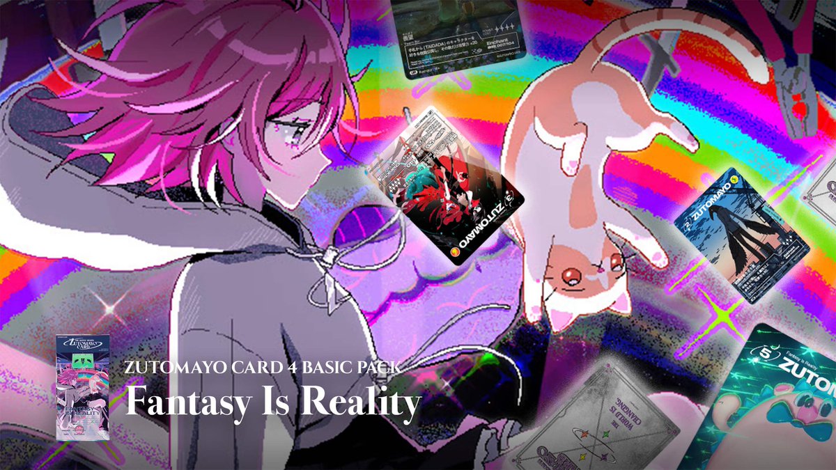 ズトカリニューアル】 #ズトカ 「ZUTOMAYO CARD」が新章突入 新弾