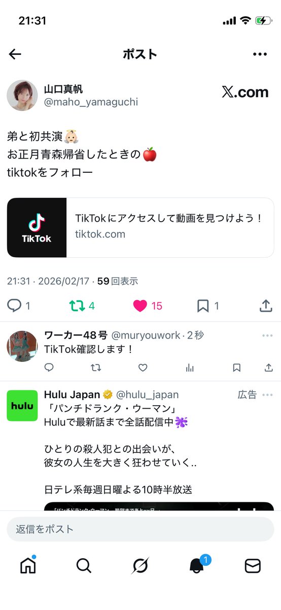 FC会員として、山口真帆さんのポストを世界で一番早くリプライ