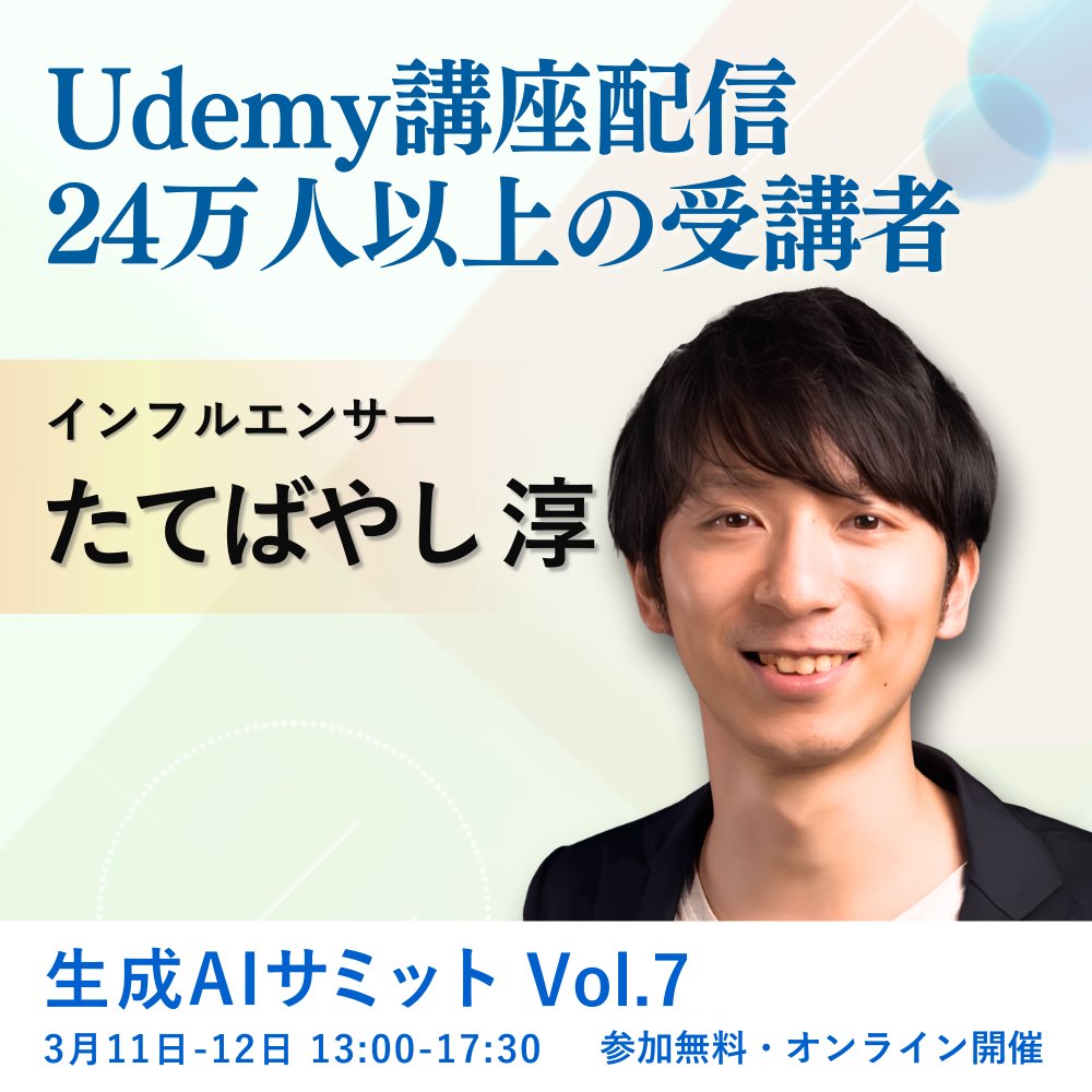 池田 朋弘 | ChatGPT最強の仕事術4万部突破！ (@pop_ikeda) / Posts / X