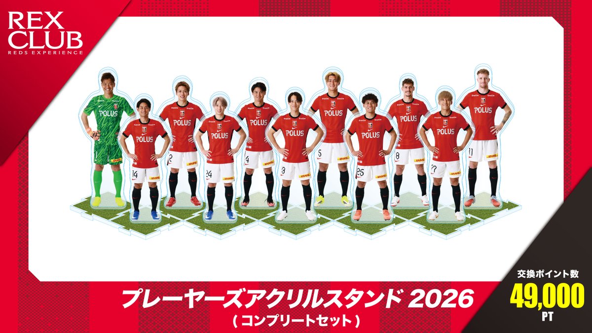 REX CLUB ポイント交換プログラム 新アイテム紹介🆕 ♦️『ダブル