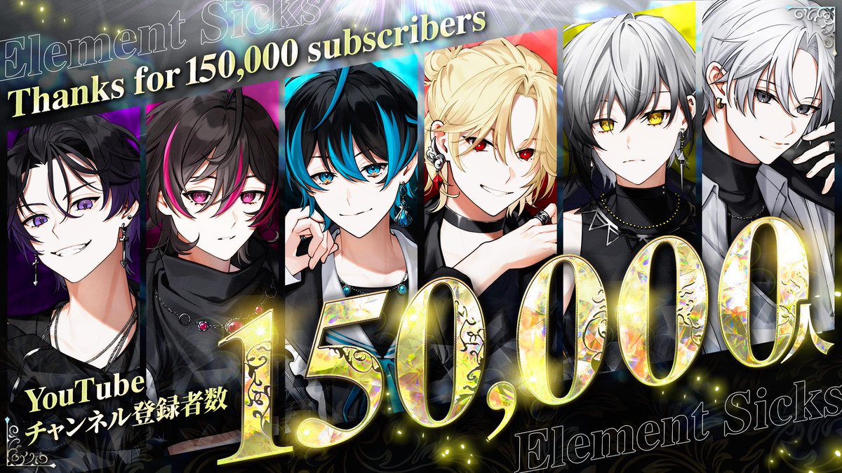 ツバサ@EL6💎 (@EL6_Tsubasa) / Posts / X