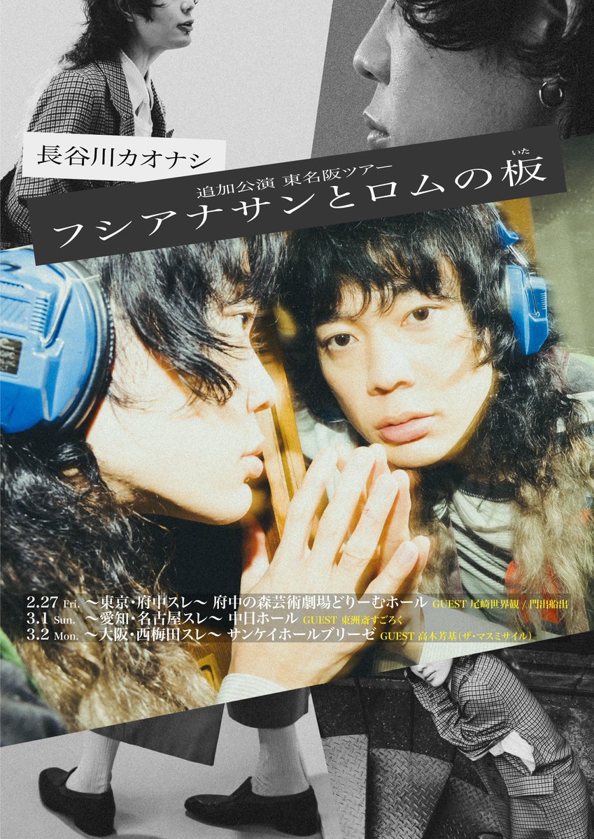 クリープハイプ (@creephyp) / Posts / X