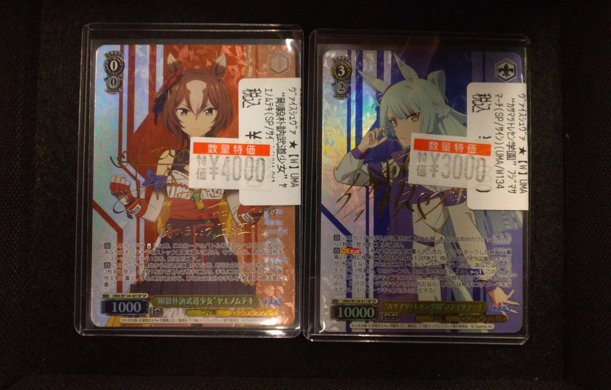 商品情報】#ヴァイス 「剛穀朴訥武道少女 ヤエノムテキ(SP/サイン