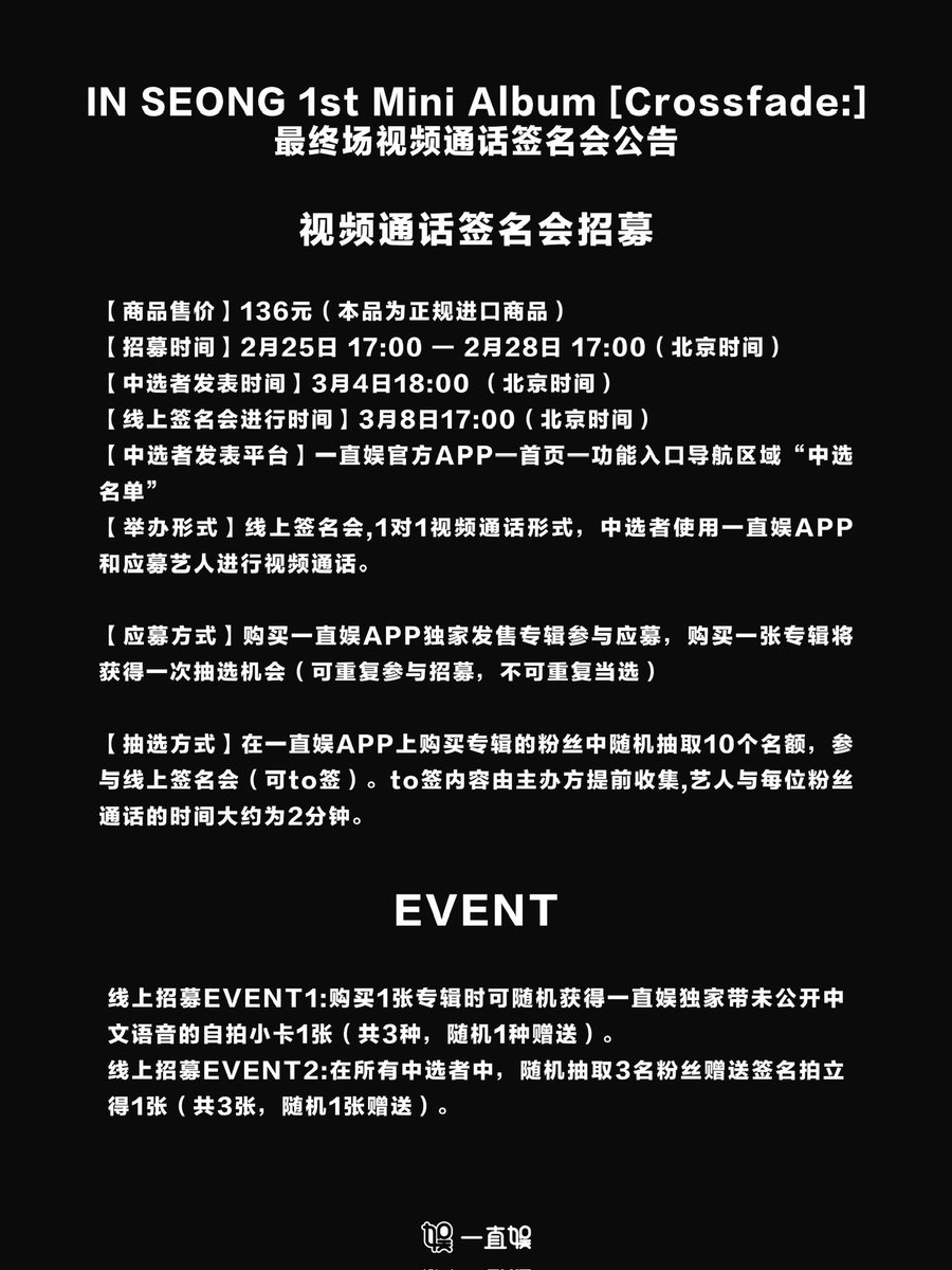 yzy fansign (3/8 Sun) 1. Video call 5PM CST - Photocard (1 out of