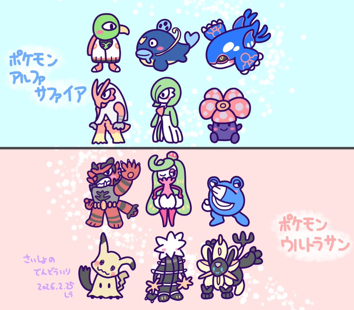 遊んだポケモン アルファサファイアとウルトラサンの最初の殿堂入り