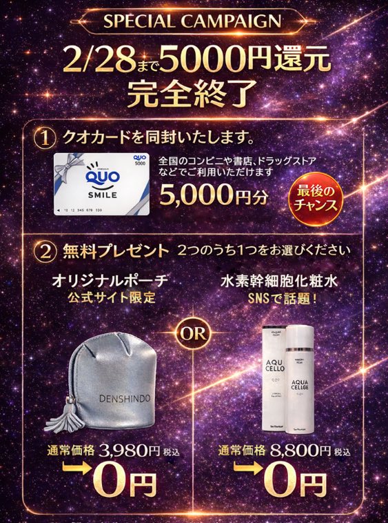 プラズマ美顔器のUn（アン）／公式 (@denshindo_inc) / Posts / X