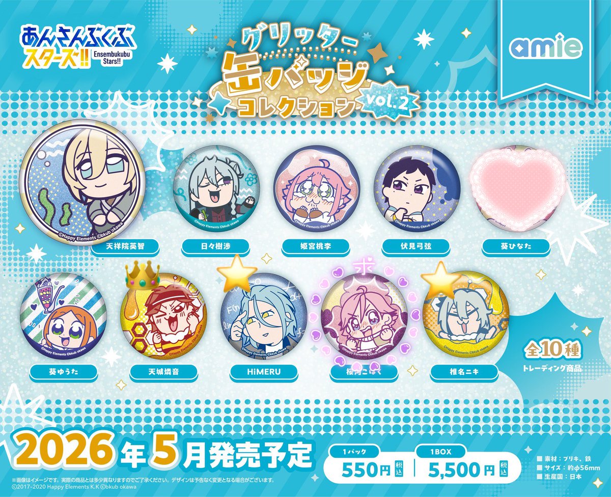 交換•譲渡】あんスタ あんさんぶくぶスターズ ぶくスタ 缶バッジ vol.2
