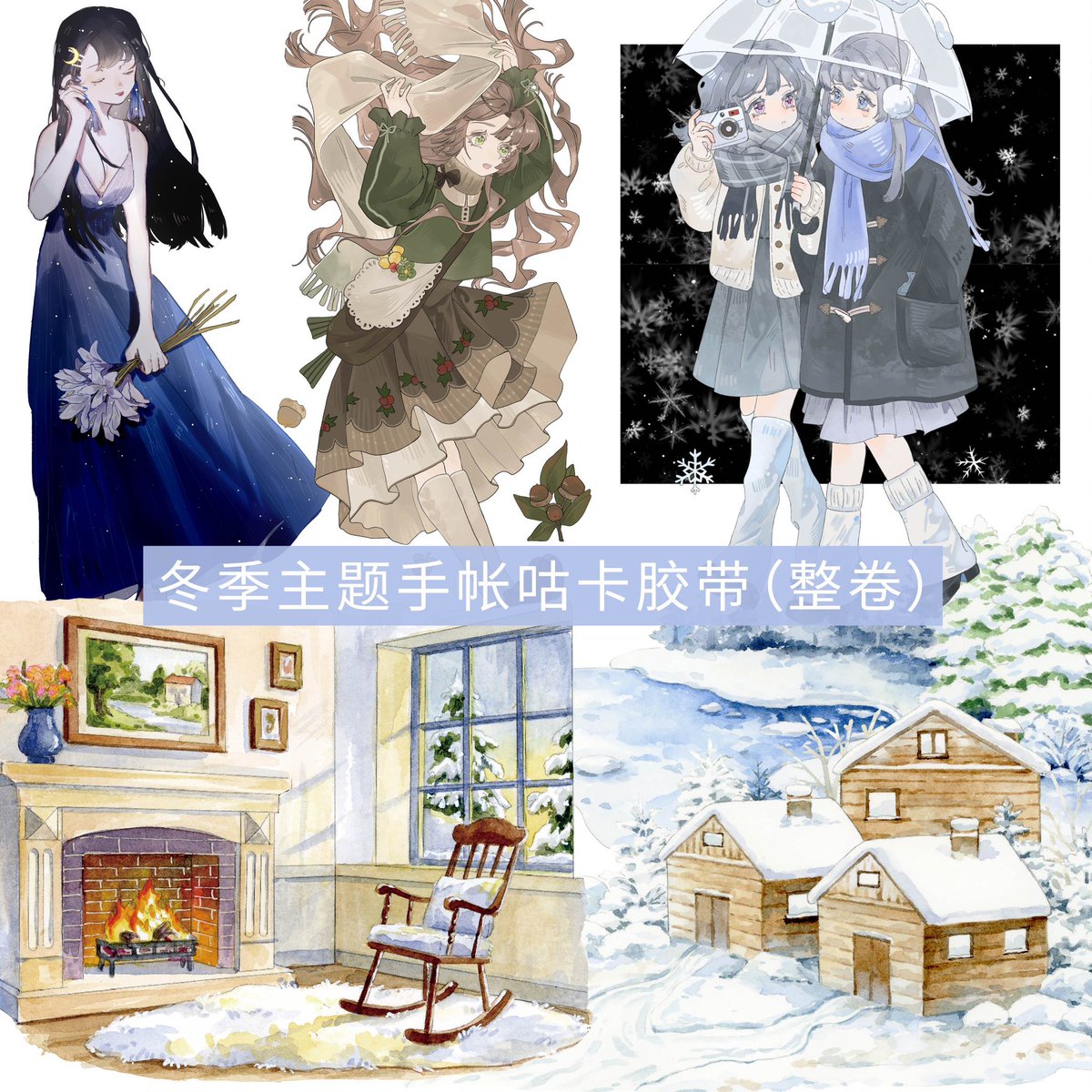 新七天の新作マステが登場！✨ ループカットのサイズもご用意してい