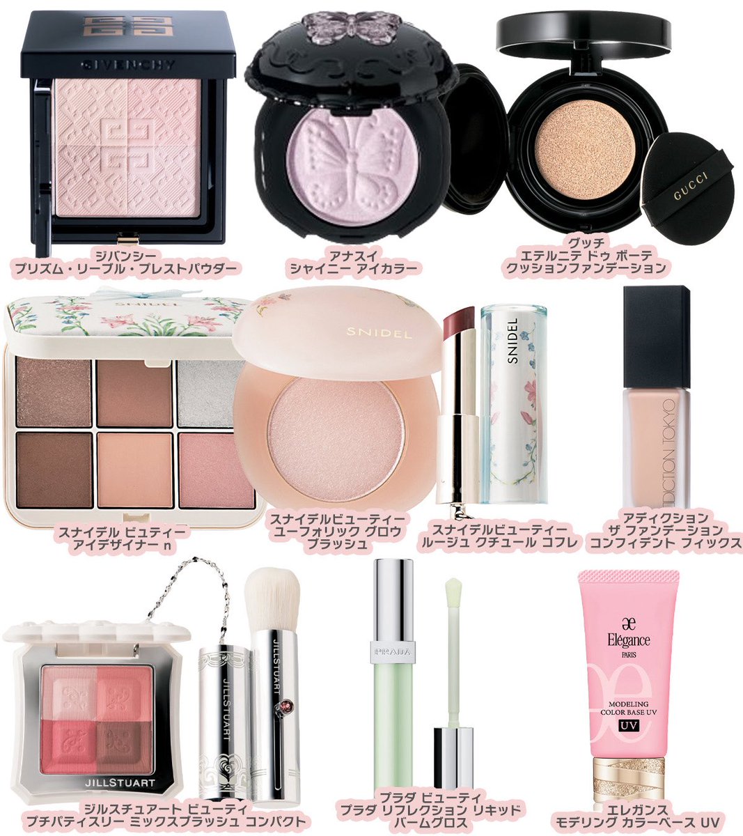 3月に発売される新作コスメはこれ💖 ←デパコス プチプラ・韓国コスメ→