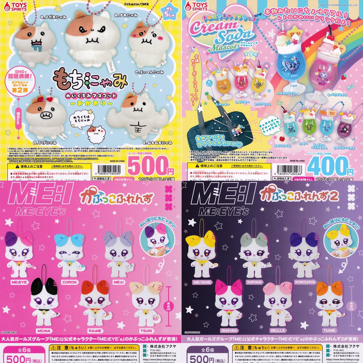 ③16種入荷しました