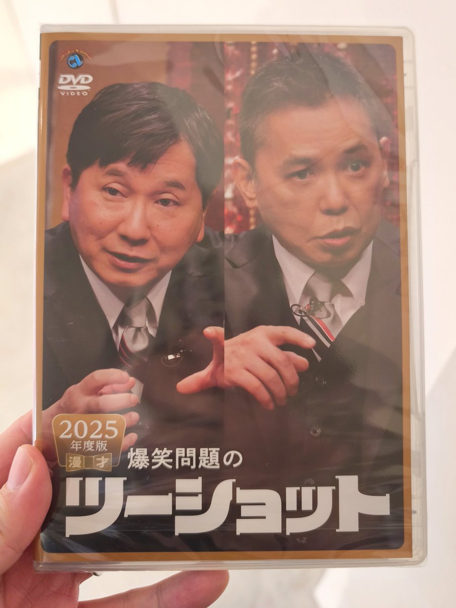 タイタンライブのとき予約した爆笑問題のDVD受け取ってきた！ サイン