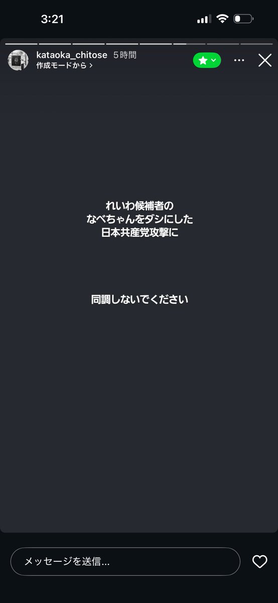 違います。あの言動は日本共産党員として普通に間違っているから普通に