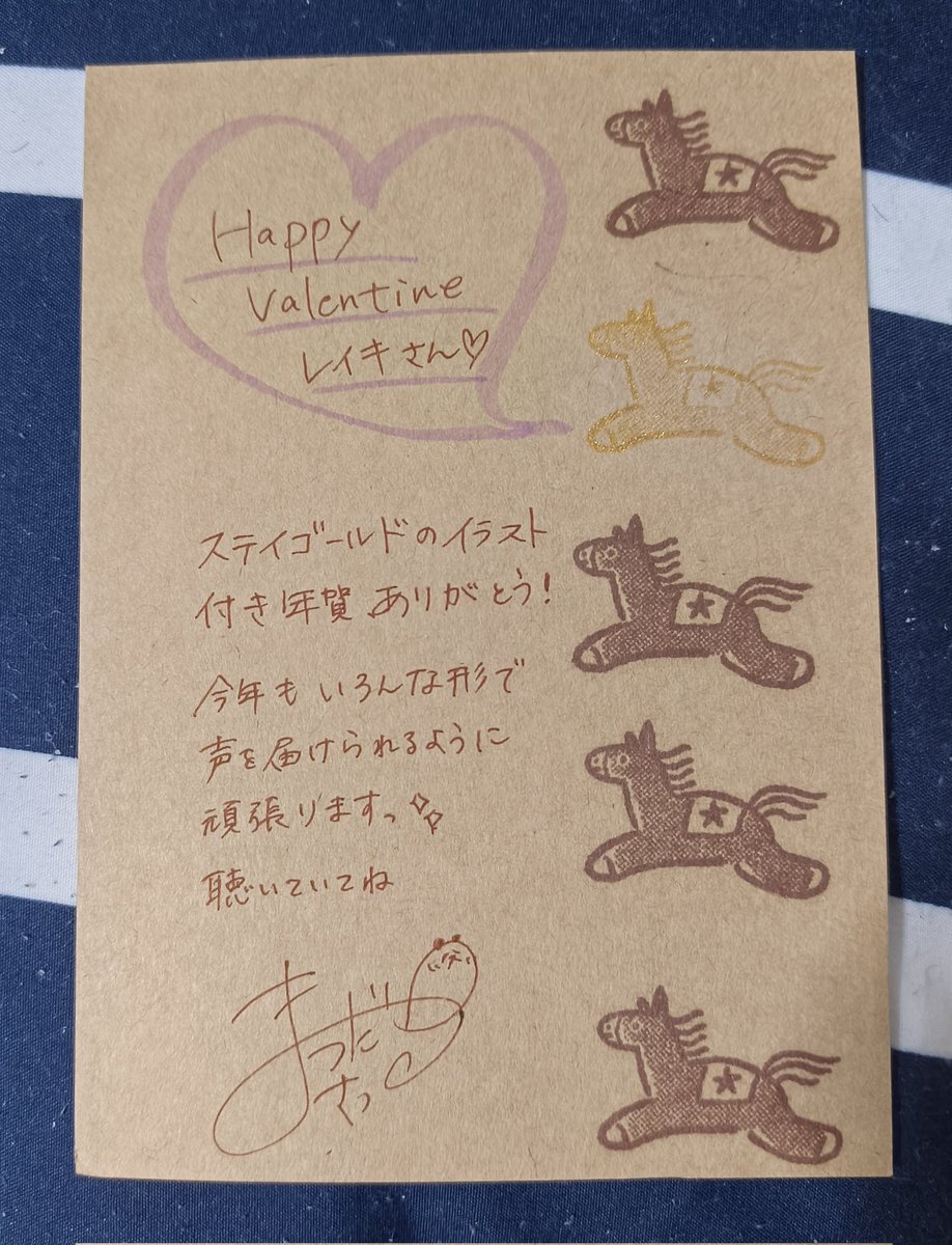 ステゴちゃんの中の方、松田さん(@DApanda323)からサイン入りのポスト