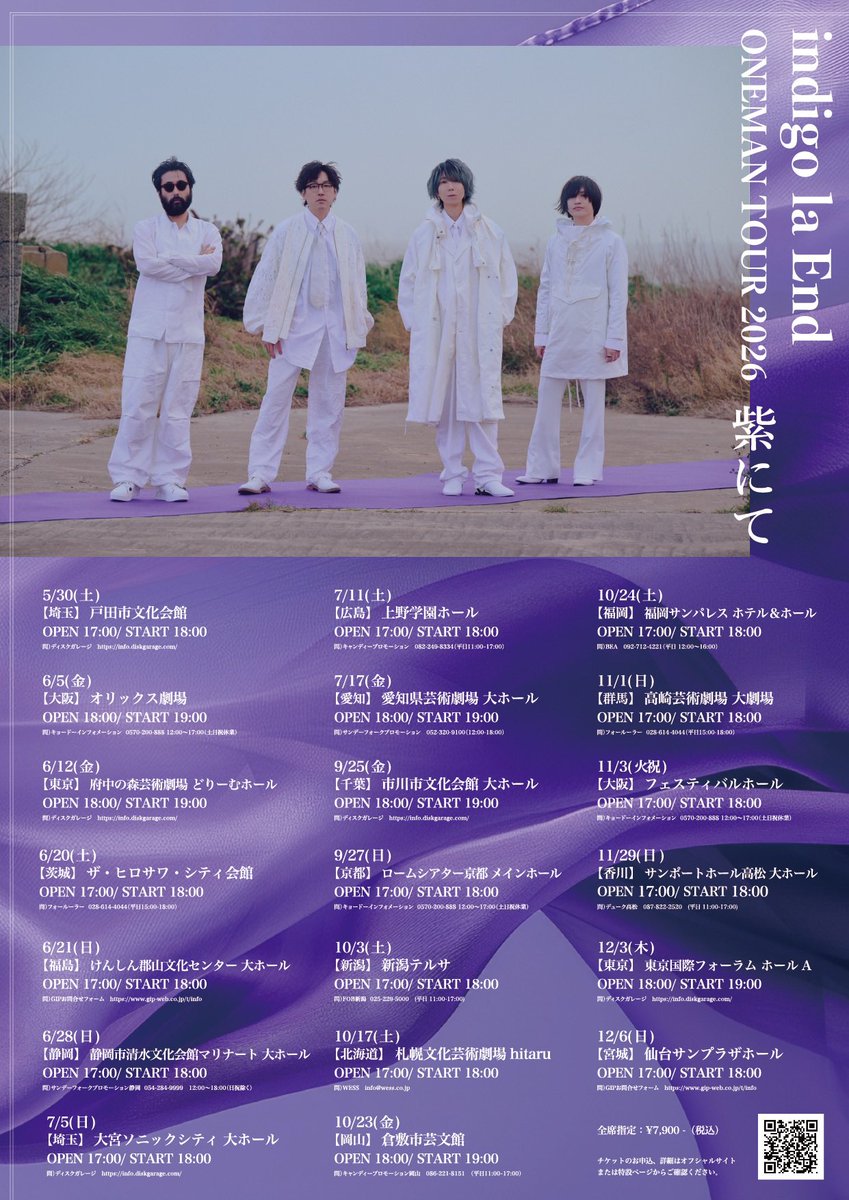 オフィシャル先行受付中！