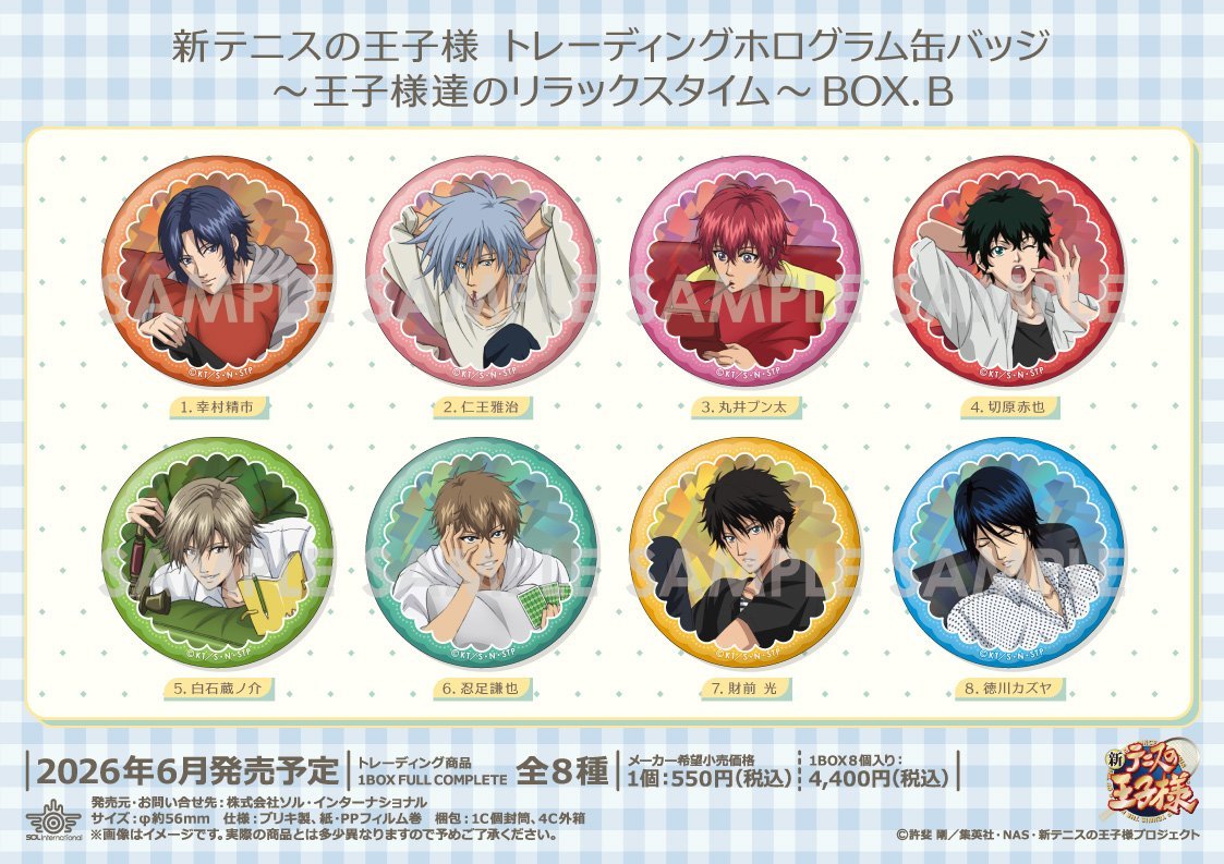 コレイズ販売終了間近】 新テニスの王子様 -王子様達のリラックス
