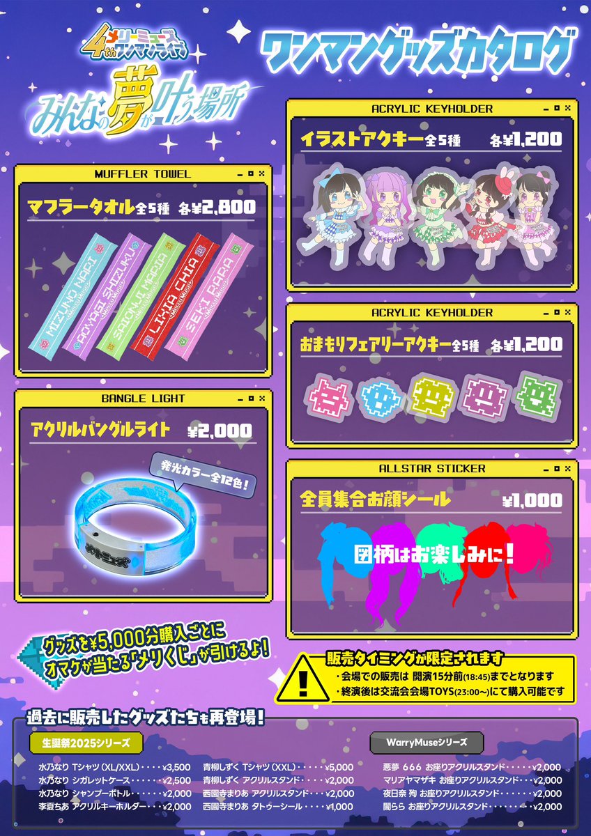 特典会、夜勤終わってから朝まで続いてたらワンチャン？🤔🤭（笑）