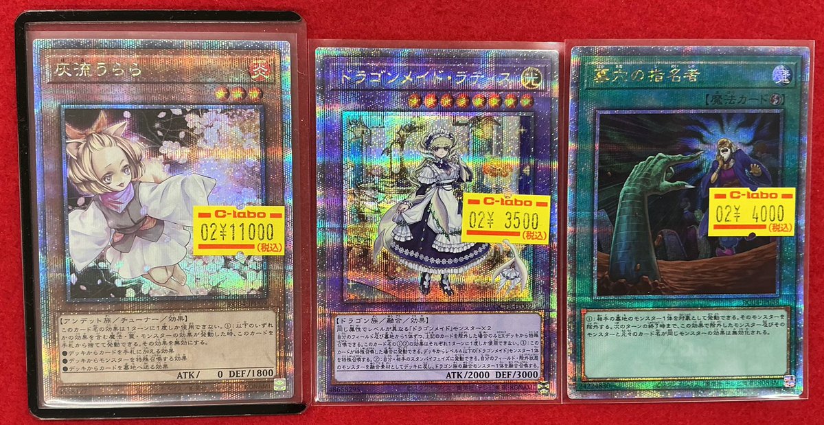 遊戯王 販売情報】 クォーターセンチュリーシークレットレアの特価品