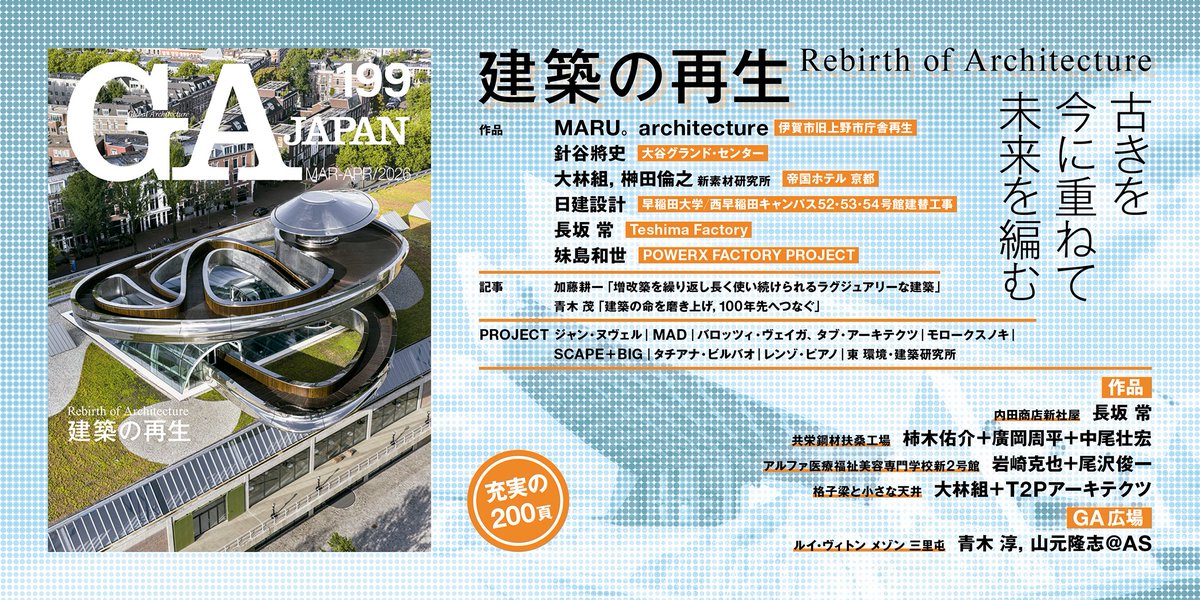 GA (@GA_books) / Posts and Replies / X