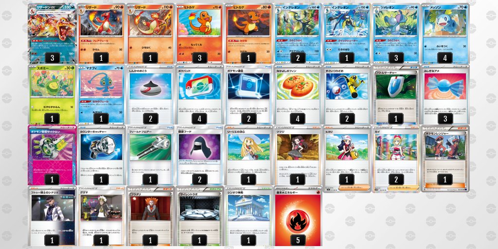 エクストラバトルの日優勝 うらこうさくリザードン