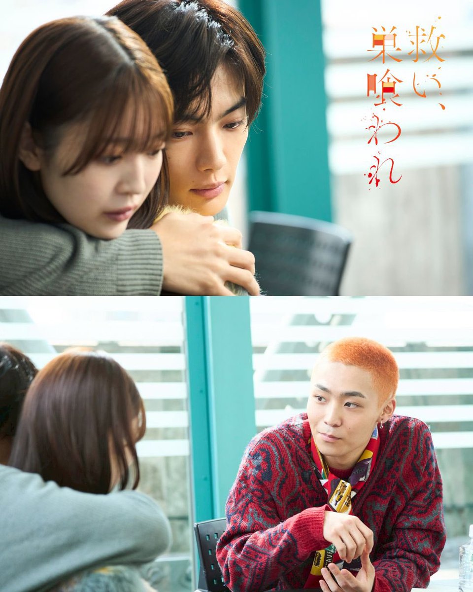 ドラマすくすく 第𝟐話今夜放送🪺❤️‍🩹 ／ ヤンデレ男の加速に要注意