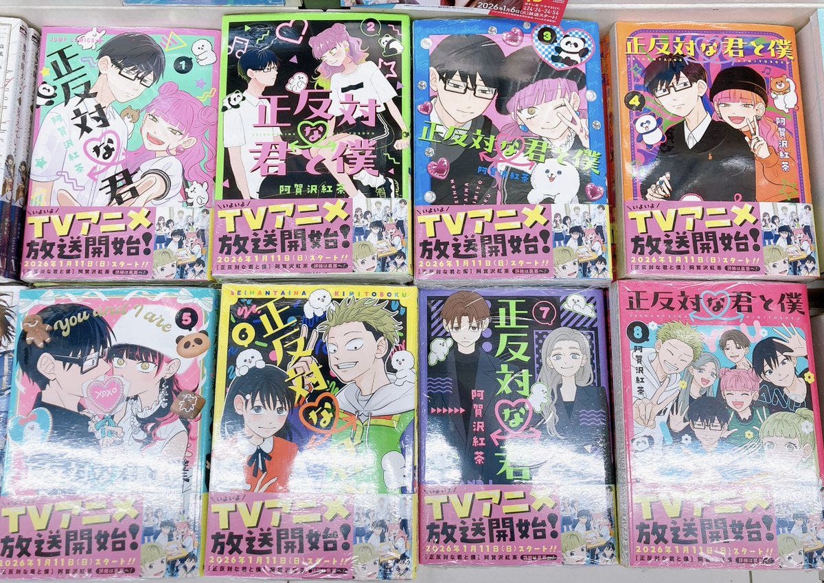 ✨書籍オススメ情報✨】 🌟阿賀沢紅茶 先生 『正反対な君と僕』 大好評