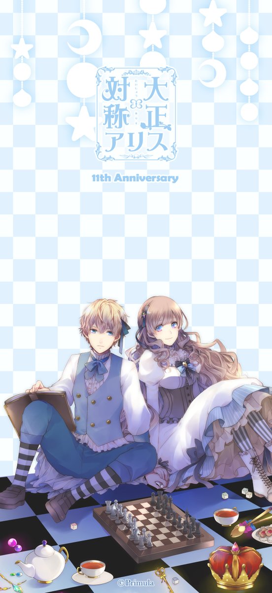 大正×対称アリス 公式（PC版・PSVita版・Nintendo Switch版共に発売中