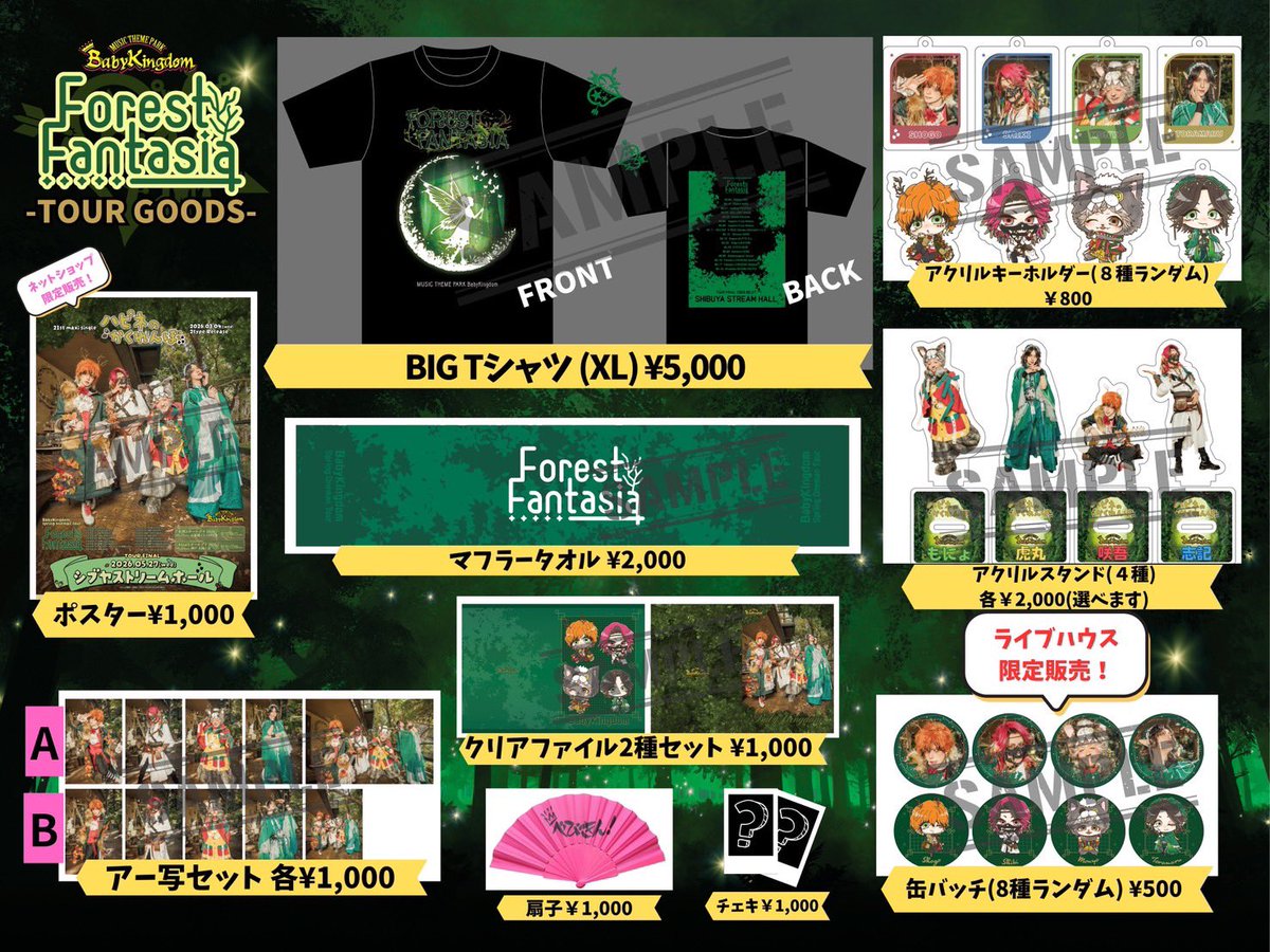 今回もTシャツデザインしました🧚🌳✏️