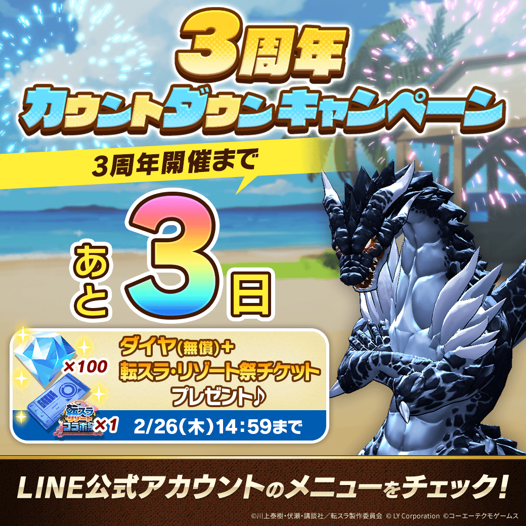 公式】LINE：モンスターファーム (@MonsterFarm_L) / Posts and