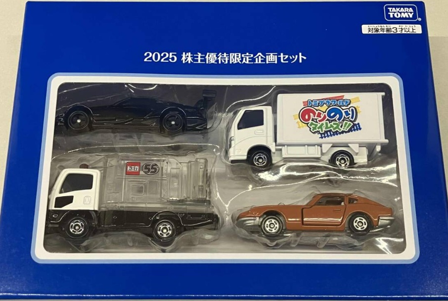 TAKARA TOMY 2025 株主優待限定企画セット 日産フェアレディZ NISMO
