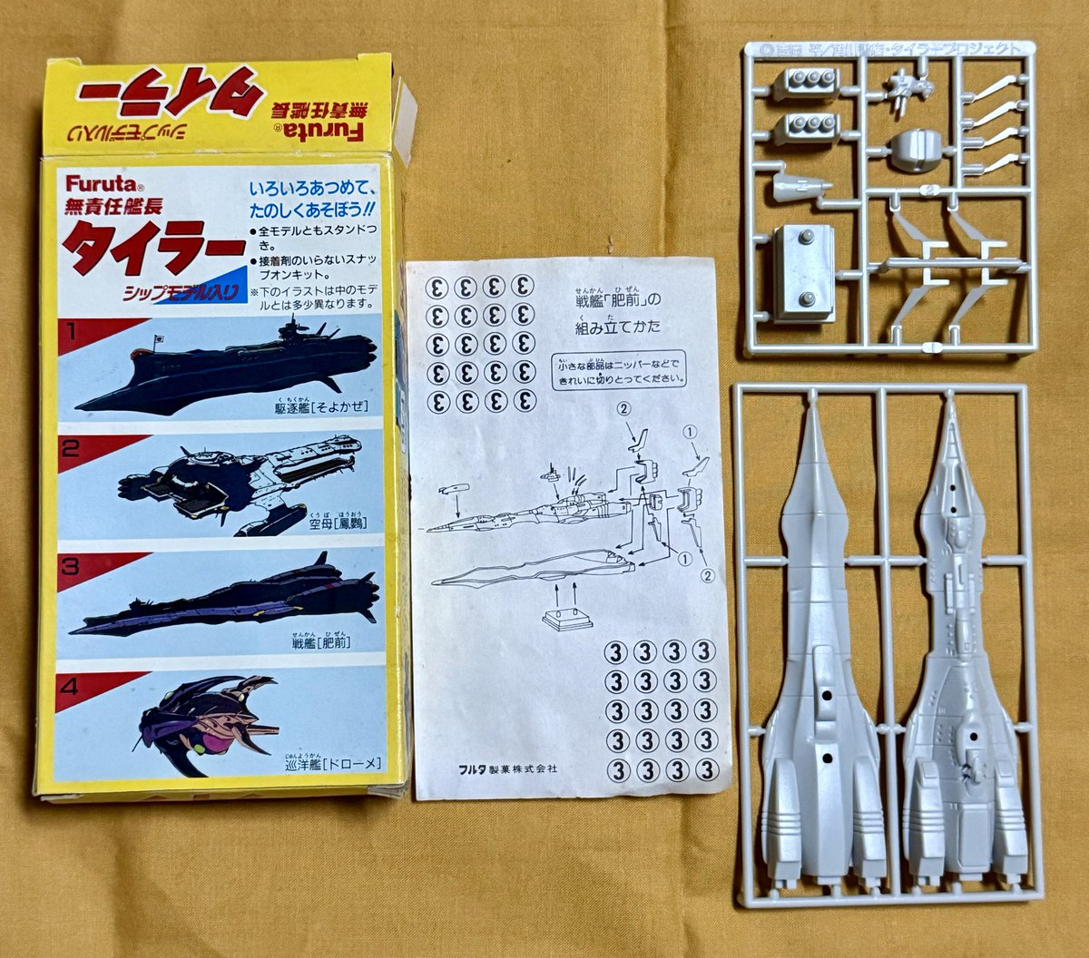 無責任艦長タイラー」もそろそろハセガワのクリエイターワークス枠で