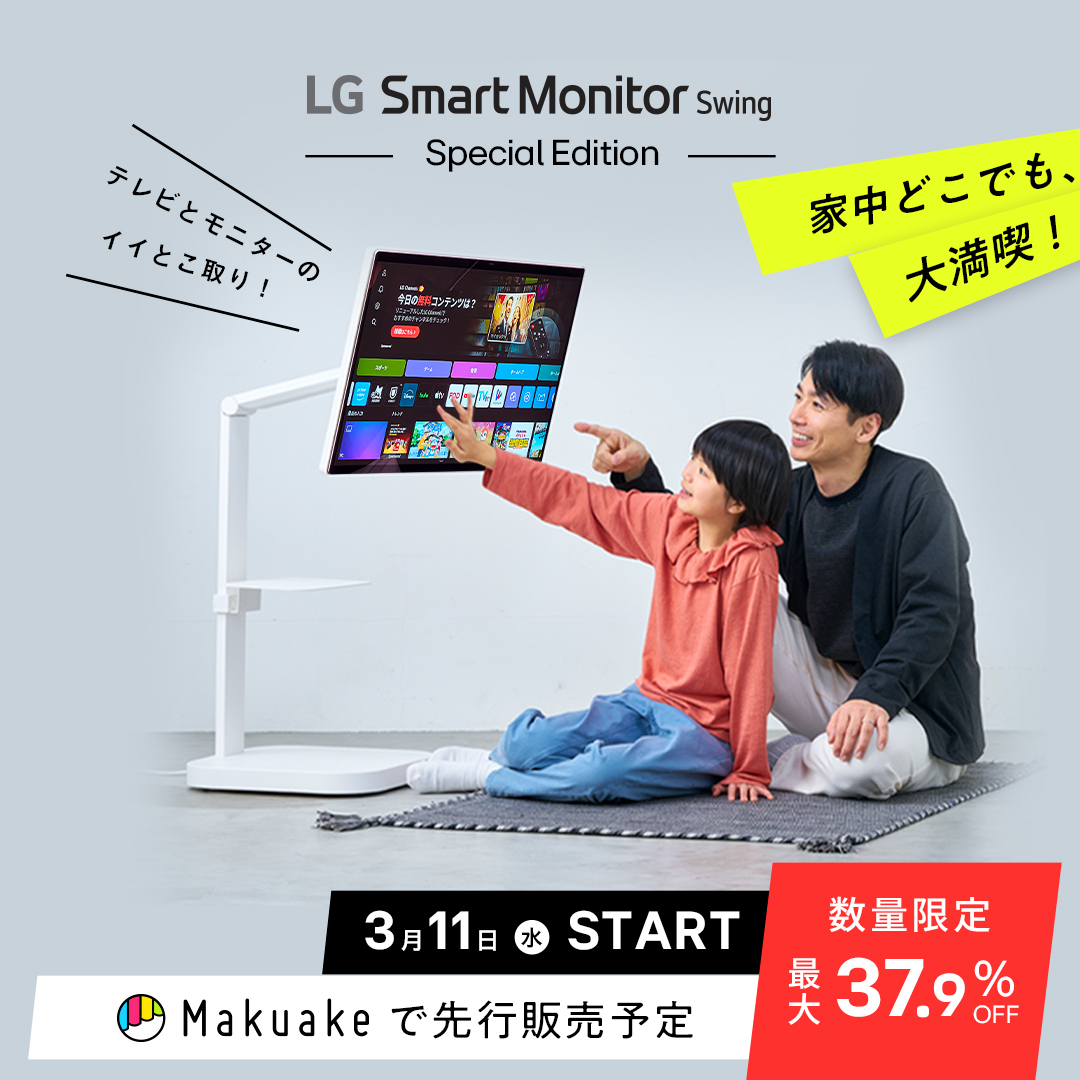 LGエレクトロニクス・ジャパン公式 (@lg_jpn) / Posts / X