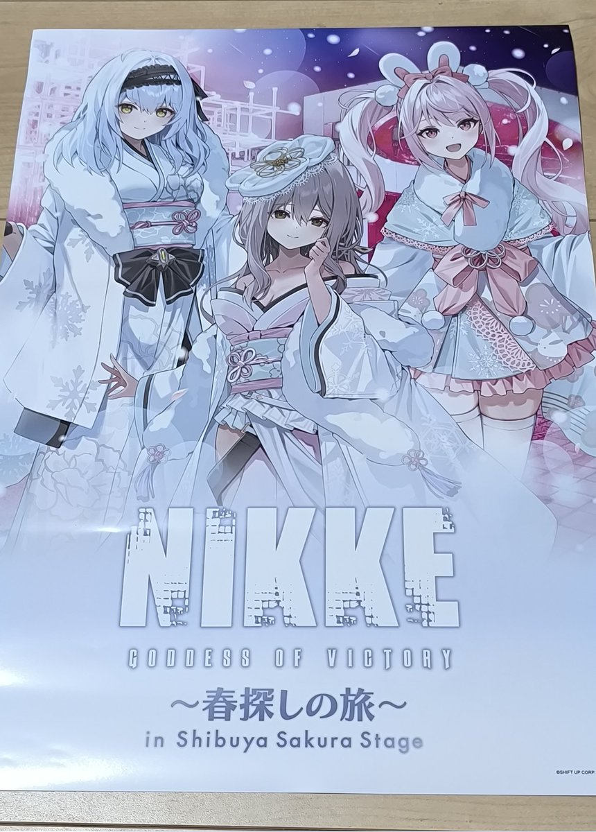 スタンプラリーの特典ポスターを綺麗に持って帰るのに苦戦してしまった