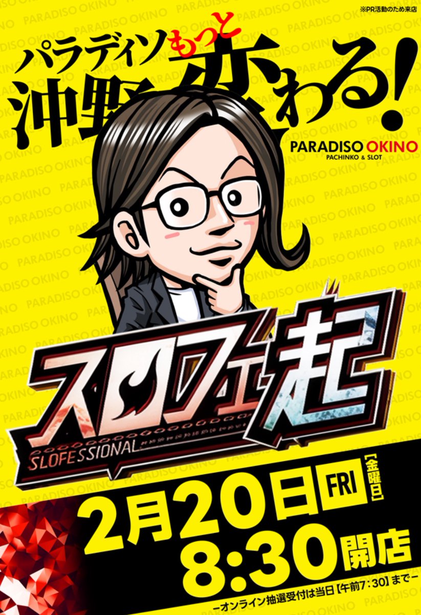 よっしー@BASHtv (@yossi_rock) on X