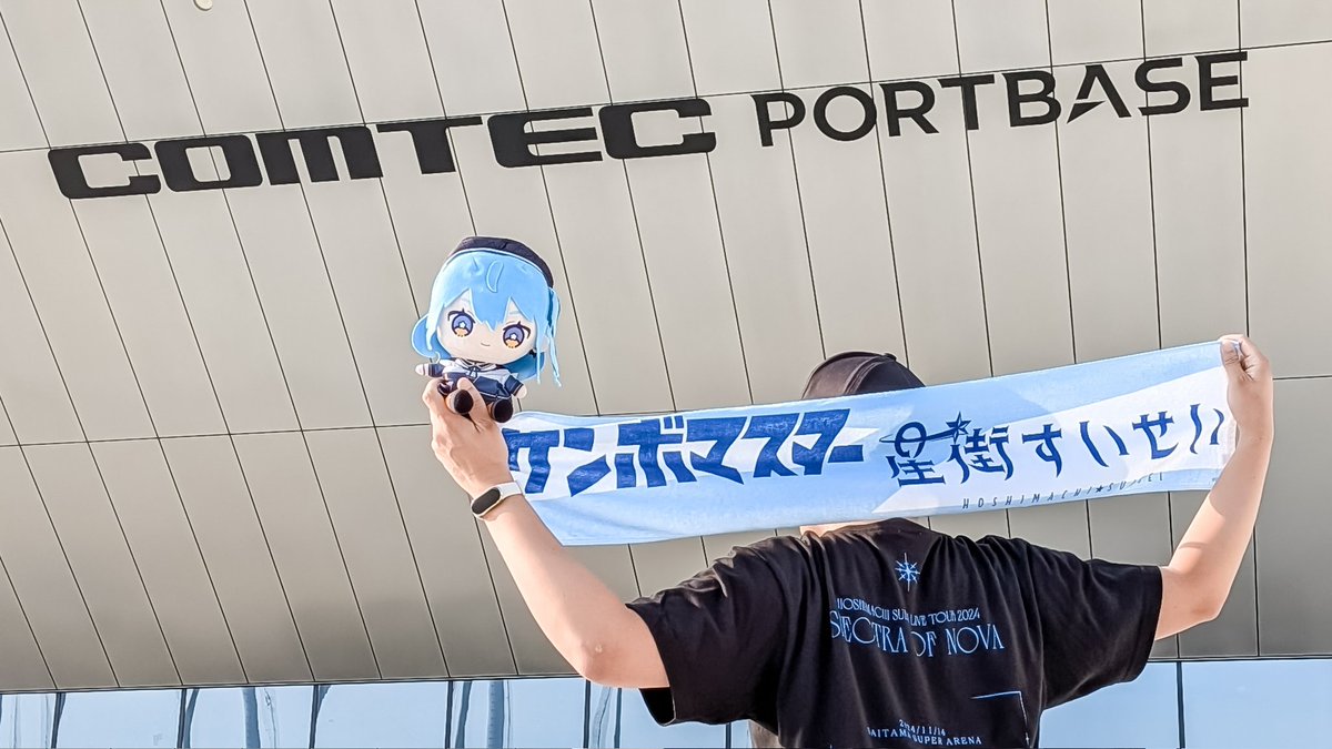 明後日はもうすいちゃんのライブだ ドキドキや！☄️