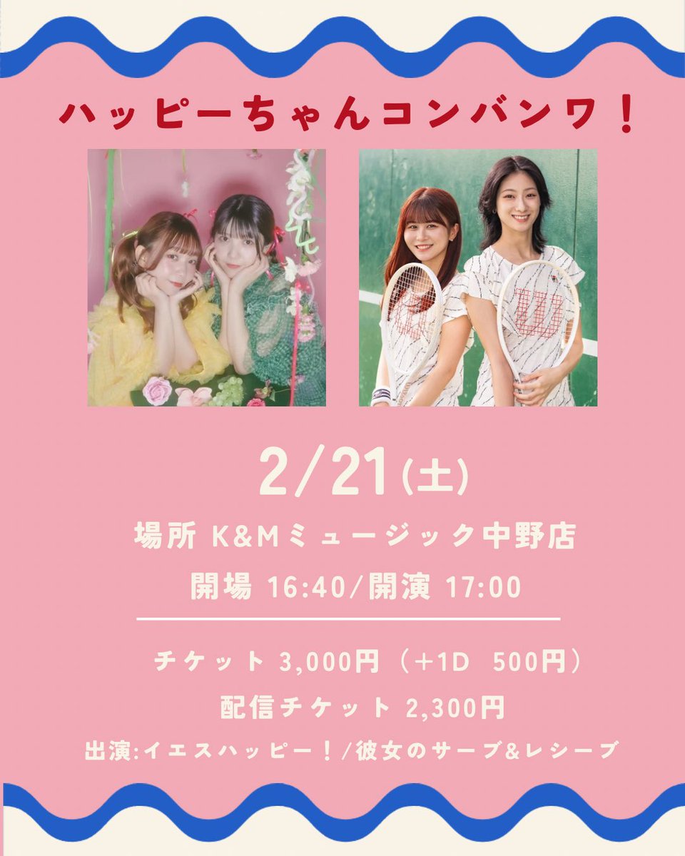 彼女のサーブ&レシーブ (カノサレ)のインフォ🎾 (@kanosare) / Posts / X