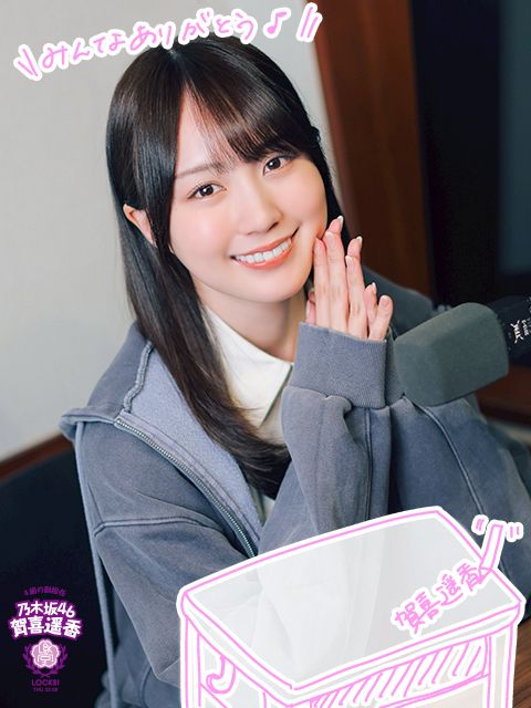 遥香先生授業お疲れさまでしたー!! Same numbersに赤ちゃん泣き止む