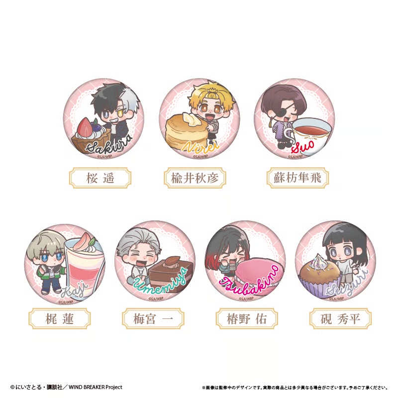 2026年5月下旬発売 「WIND BREAKER」ラメ缶バッジ アフタヌーンティー