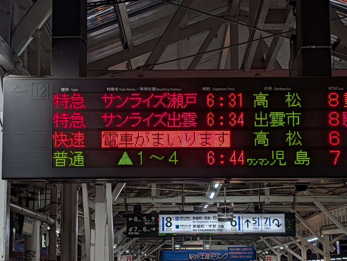 岡山行・出雲行 行き先表示板 国鉄 ホーロー看板 Yahoo!オークション