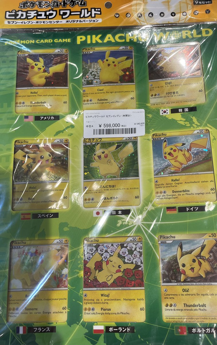 ポケモンカード入荷情報🔥】 大変珍しいお品物が入荷しました