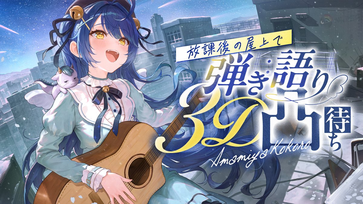 戌亥とこ🍹 (@inui_toko) / Posts and Replies / X