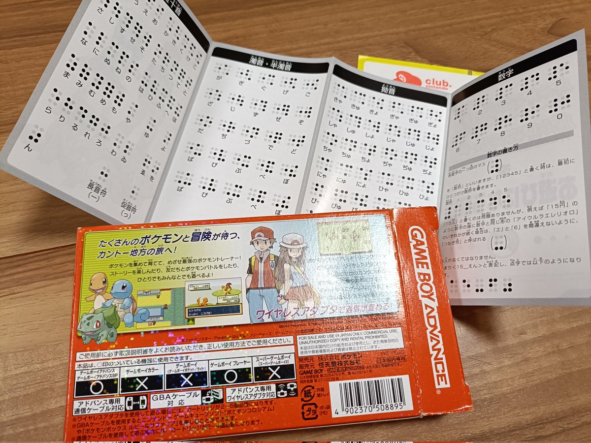 当時のデザイン」と聞いて掘り出してきました🔥物持ちの良さに我ながら