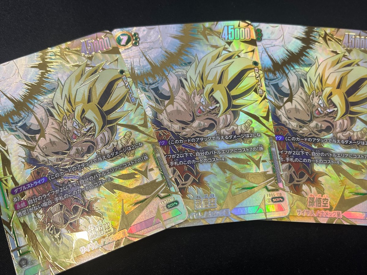 DBFW 特価情報 ドラゴンボールフュージョンワールド 孫悟空(SCR