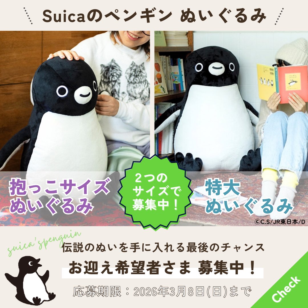 Suicaのペンギン』グッズ担当＠オレンジページ (@TrainOrangepage