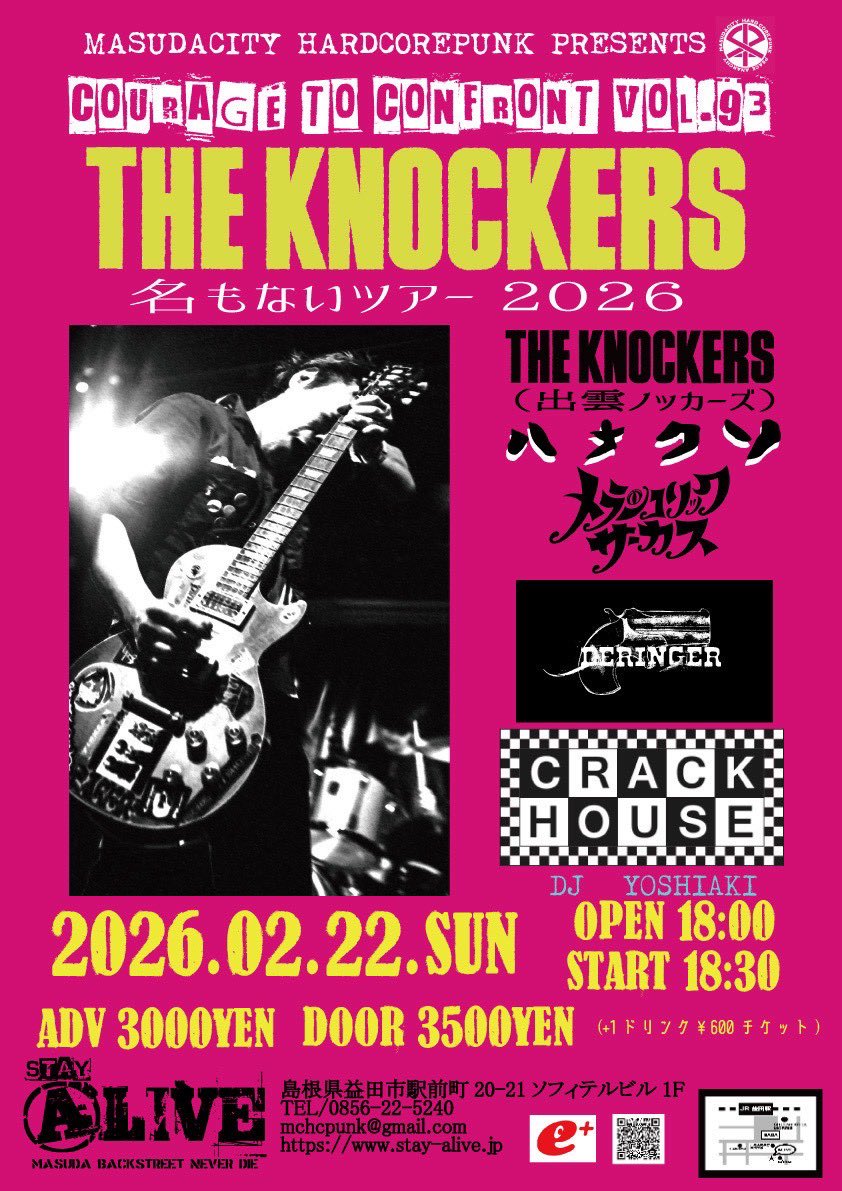 THE KNOCKERS アツシ (@atsushiKNOCKERS) / Posts / X