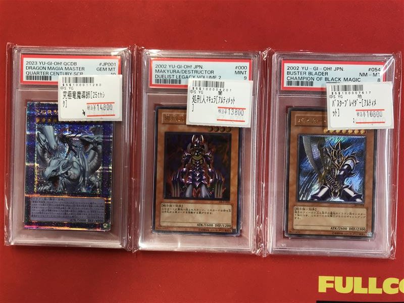 遊戯王 遊戯王の鑑定品が多数入荷しました🎉 究極竜魔導師 PSA10 処刑