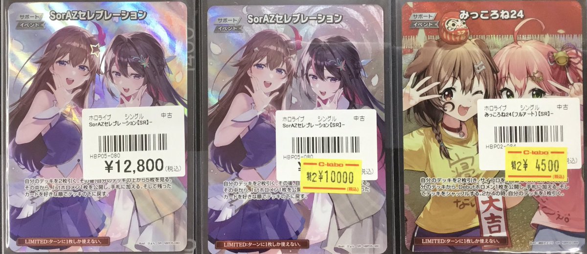 ホロライブOCG 販売情報】 画像のホロカ高レアデッキパーツをショー