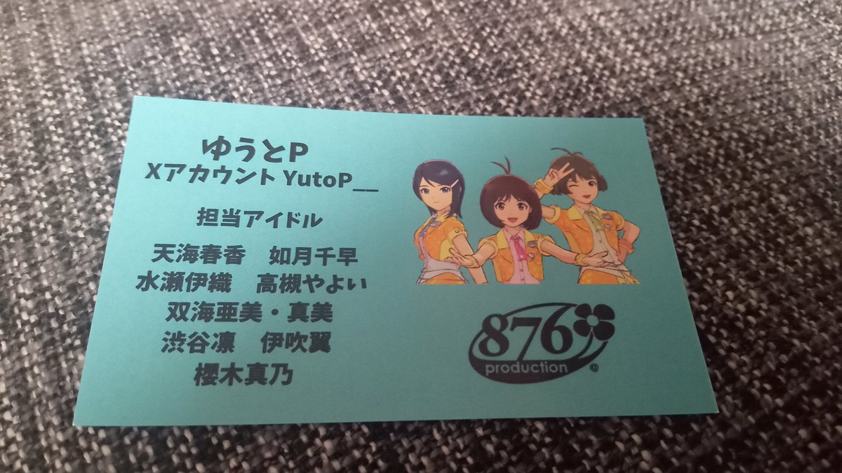 876フェスに向けて急遽名刺作成しました‼️ いつもより慌て気味で作成